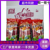 Shuanghui ham sausage 500g 320g 70g whole box of barbecue instant noodles instant snacks fried sausage chicken sausage