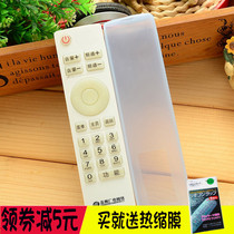 Guizhou Radio and Television Network HD set-top box remote control sleeve DTV yao kong qi tao transparent
