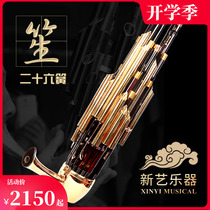  Xinyi 24 spring 26 spring exquisite plus key PA Sheng musical instrument Daquan Round Yu musical instrument repair sheng tool Sheng package