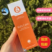 Special Australia New Zealand kiwiherb baby children soothing soothing agent soothing emotional digestive colic flatulence