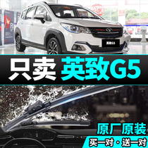 British Cars G5 Special Rain Wiper No Bones Wipers Muted Original Factory Original Car Rain Scrape Strips of Wiper Strips