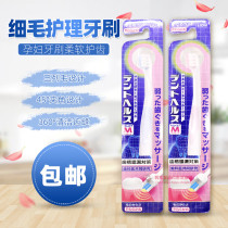 Japanese Lion King D HEALTH ULTRA SOFT TOOTHBRUSH SOFT HAIR SMALL HEAD PREGNANT WOMAN MATERNAL MONTH POSTNATAL CLEAN ADULTS SPECIAL