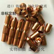  Spot welding electromechanical pole head connecting electrode rod 13*2016*23 electrode cap with chromium zirconium copper electrode rod customization