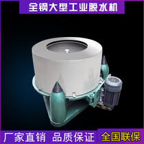 25kg dewatering machine Industrial drying machine Hotel dewatering machine stainless steel three-legged centrifugal drying machine Laundry room