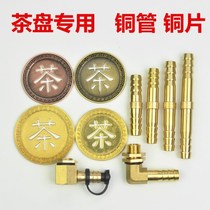 Tea disc leakage copper pipe root carving tea table parts drainage pipe Tea couple out of water outlet filter tea slag leakage