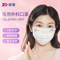 Zhende Medical Disposable Medical Surgical Mask Personality Stickers DIY Trend 2022 New Fashion Edition Female Use