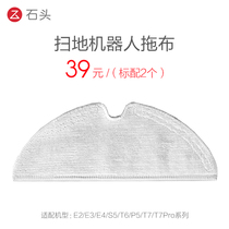  Original stone sweeping robot accessories T6T7 Series Washable mop (2 pieces)