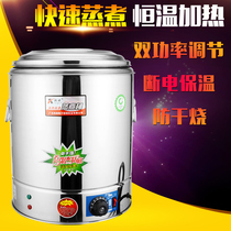 Electric stainless steel insulation bucket commercial tea bucket rice bucket cooking soup bucket double large capacity