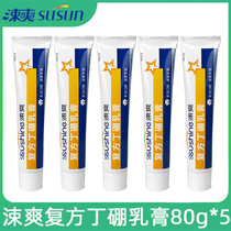 Xishuang compound butyl boron cream toothpaste 80gx5 sterilization clear fire periodontal gums redness swelling pain bleeding bad breath bad breath bad breath bad breath bad breath bad breath bad breath bad breath bad breath