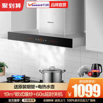 Wanhe X520A European range hood top suction range hood Kitchen home official flagship store official website