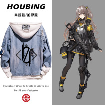 Girl frontline jacket UMP45 clothing two-dimensional anime perimeter denim jacket sweater cardigan long sleeve clothes