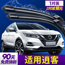 Applicable Dongfeng Nissan Nissan Qashqai wiper original original rubber strip 2016 2019 new 19 front wiper blade