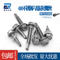 Color steel tile screw 410 stainless steel outer hexagon self-tapping self-drilling dovetail screw drill screw M4 8M5 5M6