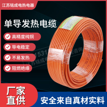 Electric floor heating single guide double guide heating cable ground heating home electric heating system Intelligent heating heating cable