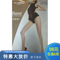 Rime A small number of stocks A variety of styles to choose from area Stockings and base socks for women