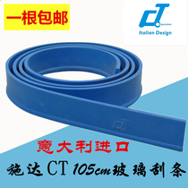 Italy CT Shida glass scraper strip 105cm high quality rubber scraper strip glass cleaning window wiper accessories