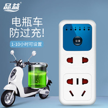 Electric vehicle charging timer timing socket switch anti-overcharge automatic power-off timer protector intelligent