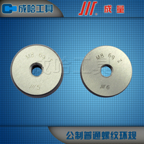 Promotion Chengliangchuan brand thread ring gauge 30*0 5-6g 30*0 75-6g custom-made fine thread through and stop gauge