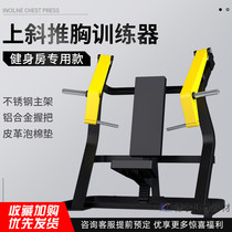 Sitting chest commercial gym special chest back strength training equipment large Hummer bumblebee equipment