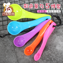 Kitchen household spoon measuring cup set with scale gram CNC salt metering rice flour spoon milk powder spoon baking tool