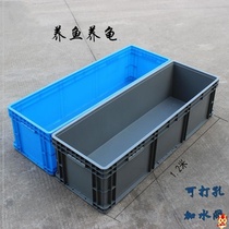 Rectangular aquaculture of plastic turtle turnaround frame plastic water tank rectangular aquaculture