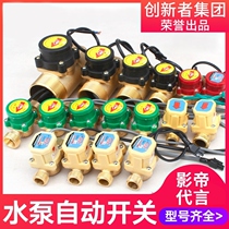 Self-priming booster pump shower automatic pressure switch solenoid control valve pumping well household hot and cold water pipe