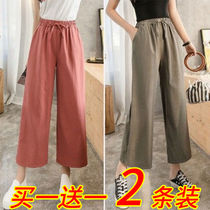 Ice Silk Imitation Cotton Numb Trousers High Waist Pituality 90% Summer Thinness 2021 New Loose Straight Drum Casual Women Pants