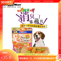 Paparazzi drinking coffee Doggies Big Packaging Deodorant fruits and vegetables Aids Digestion and Defecating and Pet Pooch Grinders