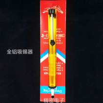 All-aluminum tin sucker powerful manual soldering device soldering iron circuit board repair desoldering tool