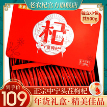 Authentic Ningxia Zhongning wolfberry gift box 500g specialty gift origin delivery clean independent packaging