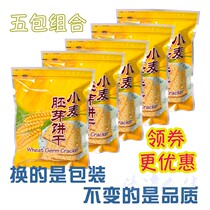 Taiwan Triple Treasure Wheat Doubling Fresh Germ Cake Baby Dietary Fiber Germ Biscuit Breakfast Food Bubble Milk Biscuit