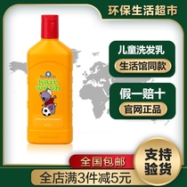 4913 Merlot Bear Baby Shampoo Children's Shampoo 325ml Official Website Environmental Supermarket Flagship Store