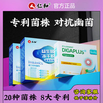 12000 renheit and compound probiotic gastric gastric gastro - fried adult gastrointestinal freeze - dry food official flagship store