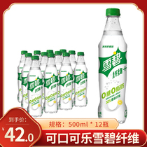 Sprite fiber sugar-free beverage full case 500ml 5 bottles 12 drinks Coca-Cola summer