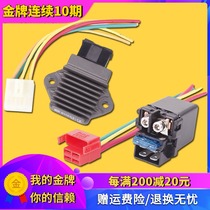 Suitable for Honda CB-1 CB400 VTEC92-94-95-96-97-98 rectifier charge relay