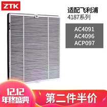 ZTK adapted Philips air purifier filter filter filter core AC4187AC4091AC4096ACP097