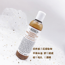 kiehls family Yan Marigold Toner moisturizing soothing town acne muscle oil counter spot