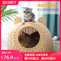New Cats Nest Season Universal Semi-Enclosed Kitty Pet Nest Breathable Rattan to prepare for summer washable