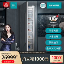 SIEMENS SIEMENS single door combination household air-cooled frequency conversion full embedded freezer refrigerator GI81NHD30C