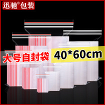 Transparent sealed bag chain with self - sealed bag thickening and large 40*60 plastic sealing food bag to collect packaging bag