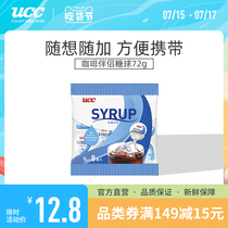 UCC UCC Coffee Partner sugar ball 72g bag Japan imported liquid fructose easy to carry