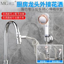 Kitchen Wash head Divine Instrumental Taps External Extension Extender Lengthened extender Water Pressurized Shower Nozzle Universal Mouth