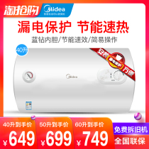 Midea Midea 15A3 electric water heater 40L50 liters water storage water heater Household quick-heating bath bathing 60