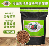 Spot Fu Moro No Valley Salmon Cat Food 5 Lbs Imported No Valley Salmon Duck Meat Cat Food Young Cat Into Cat
