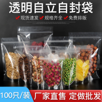 Transparent self-sealing stand-up bag thickened food moisture-proof sealed bag small dry goods dried fruit snack packaging bag wholesale