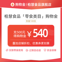 Bai Hui snacks shopping gold roasted chicken chicken legs overlay coupons shop discount official full reduction