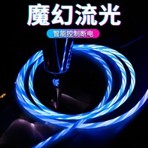 Android fiber optic data cable magnetic net red colorful flash water running horse lamp mobile phone universal vivo car fast charging Apple OPPO charging cable mobile lamp