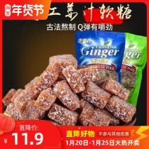 Ginger fudge Ginger candy handmade candy Q bomb chewy ginger candy slices Coconut sesame flavor 500g