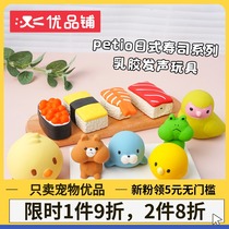 Youpin shop Japan Petio natural latex dog sound toy Small dog bite toy po21