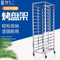 Baking tray rack multi-layer commercial 15 30-layer thickened stainless steel pie tray car mobile tray rack baking tray rack